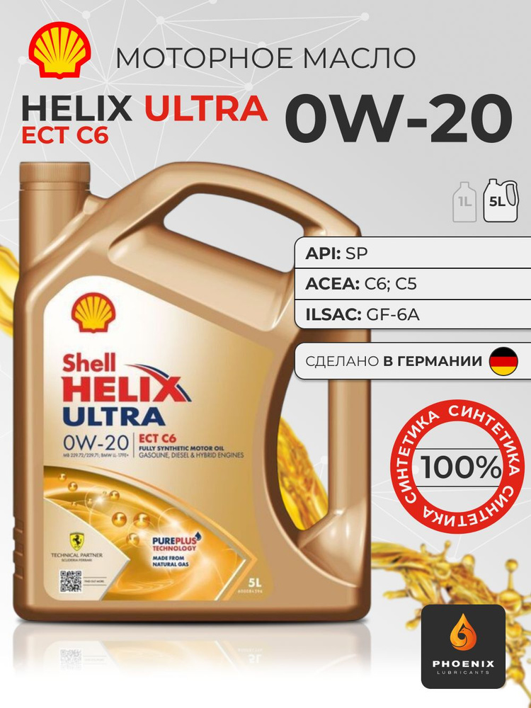 Shell Helix Ultra ECT C6 0W-20