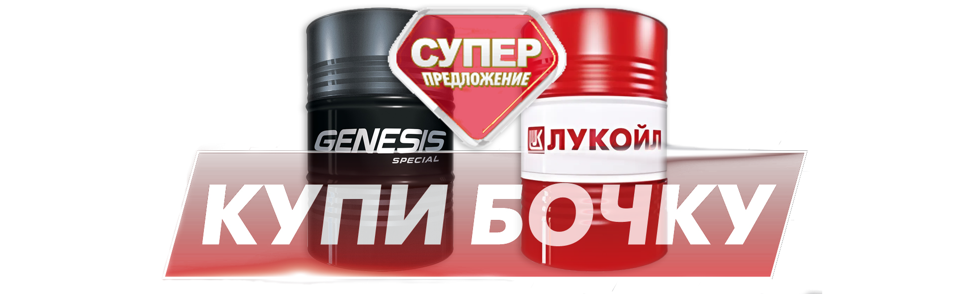 Лукойл