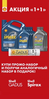 SHELL SPIRAX S4 AT 75W-90